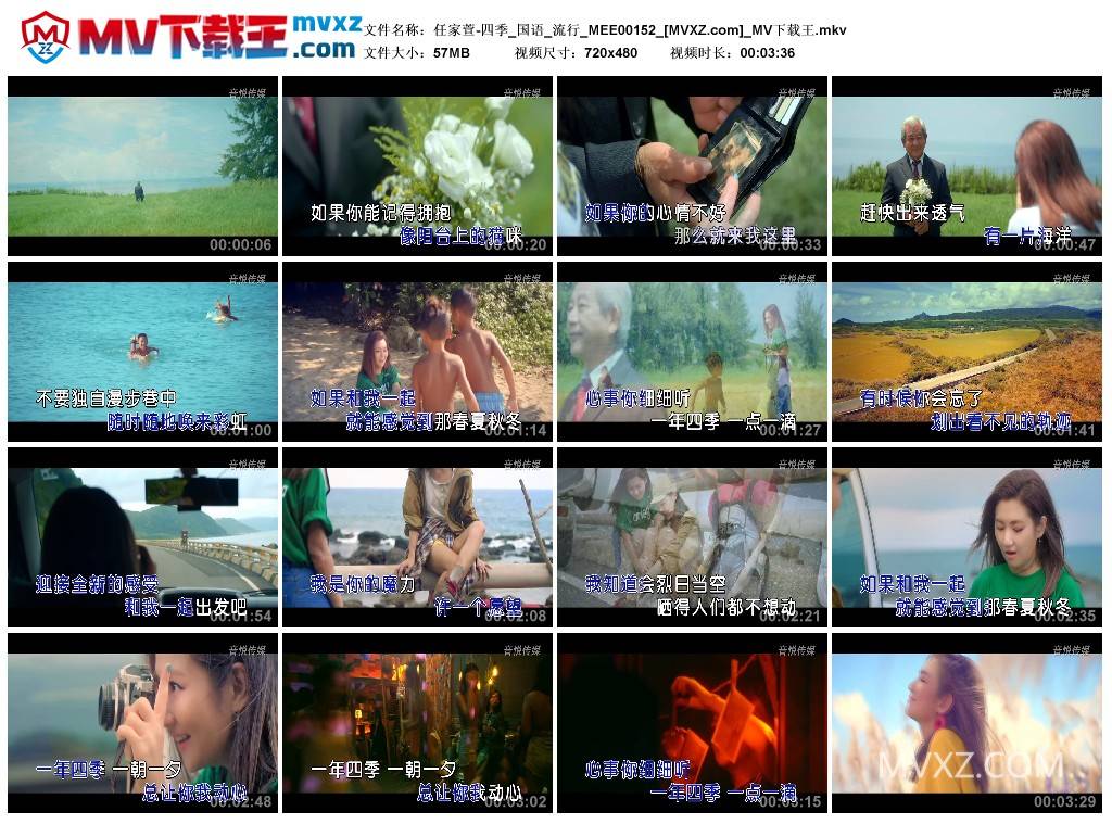 任家萱-四季_国语_流行_MEE00152